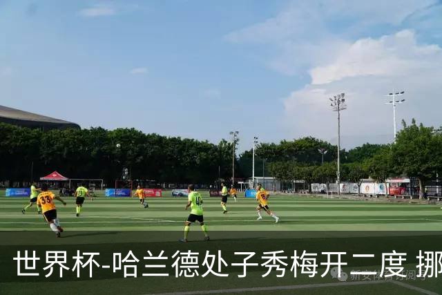 世界杯-哈兰德处子秀梅开二度 挪威半场暂2-1伊拉克