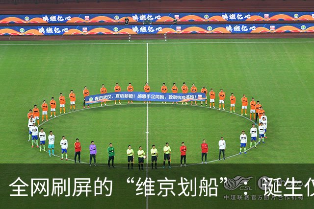 全网刷屏的“维京划船”：诞生仅半年，征服整个世界杯